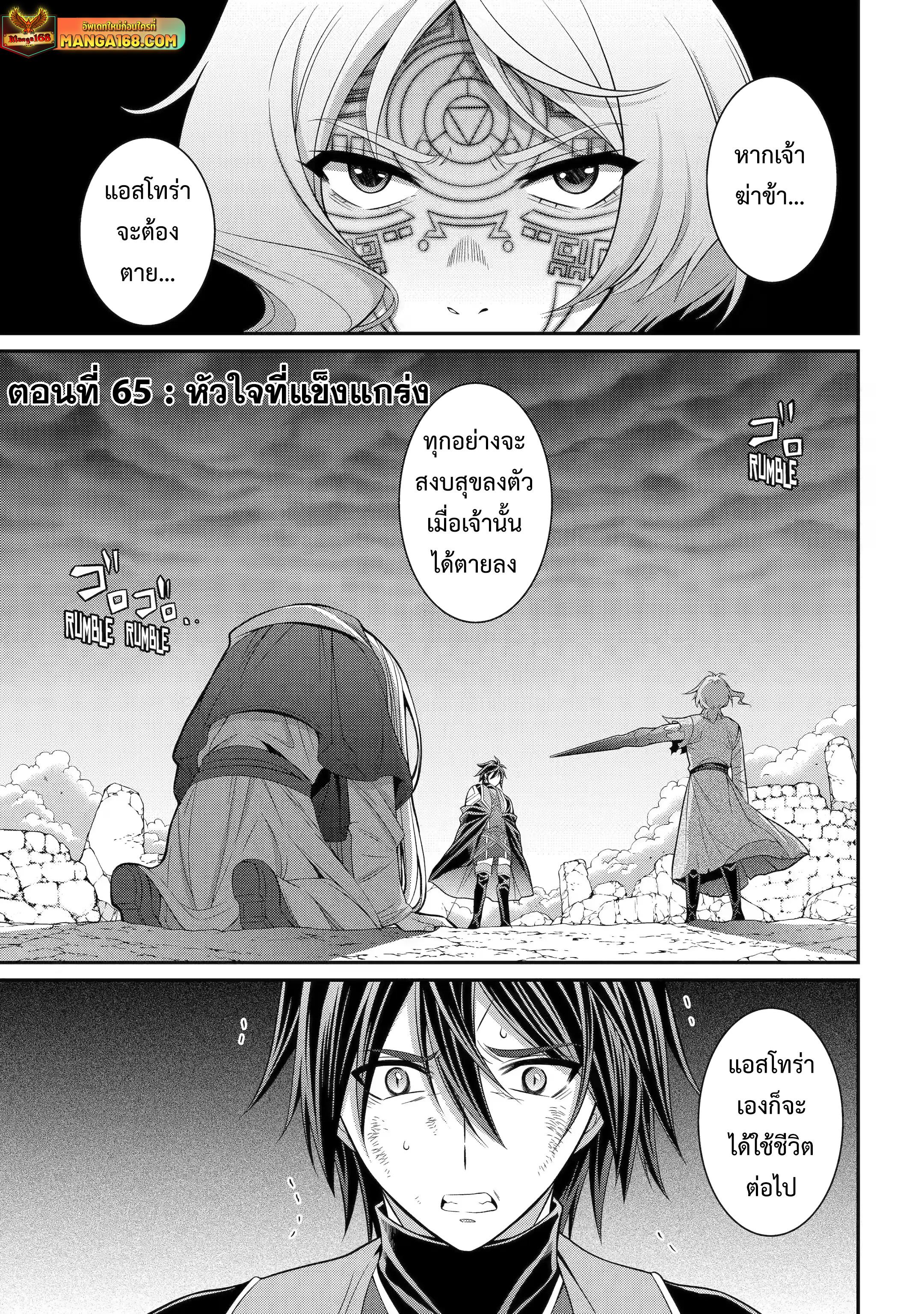 Shikkoku Tsukai No Saikyou Yuusha ~ Nakama Zenin Ni… No De Saikyou No Mamono To Kumimasu Chap 65 - Next Chap 66