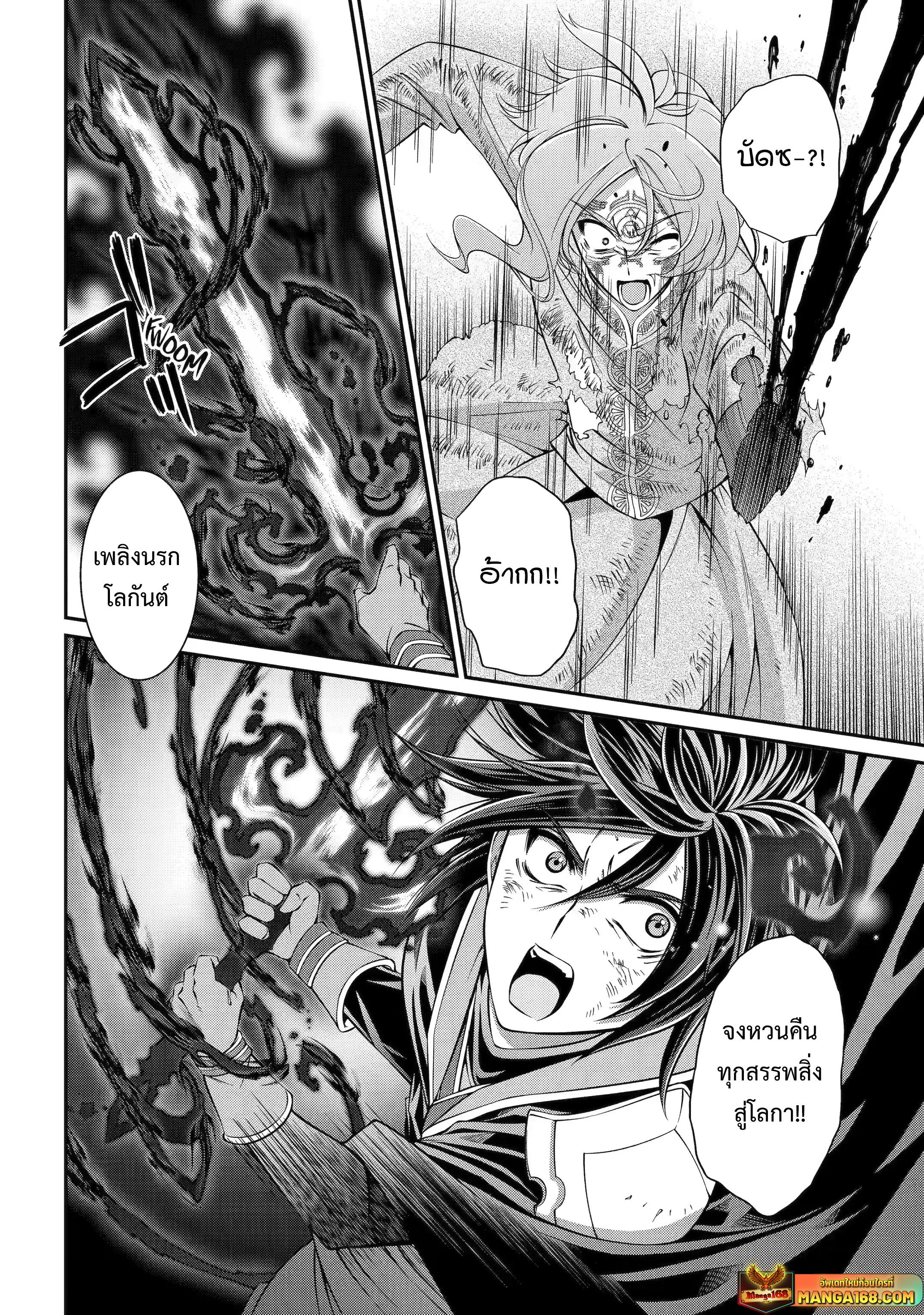 Shikkoku Tsukai No Saikyou Yuusha ~ Nakama Zenin Ni… No De Saikyou No Mamono To Kumimasu Chap 65 - Next Chap 66
