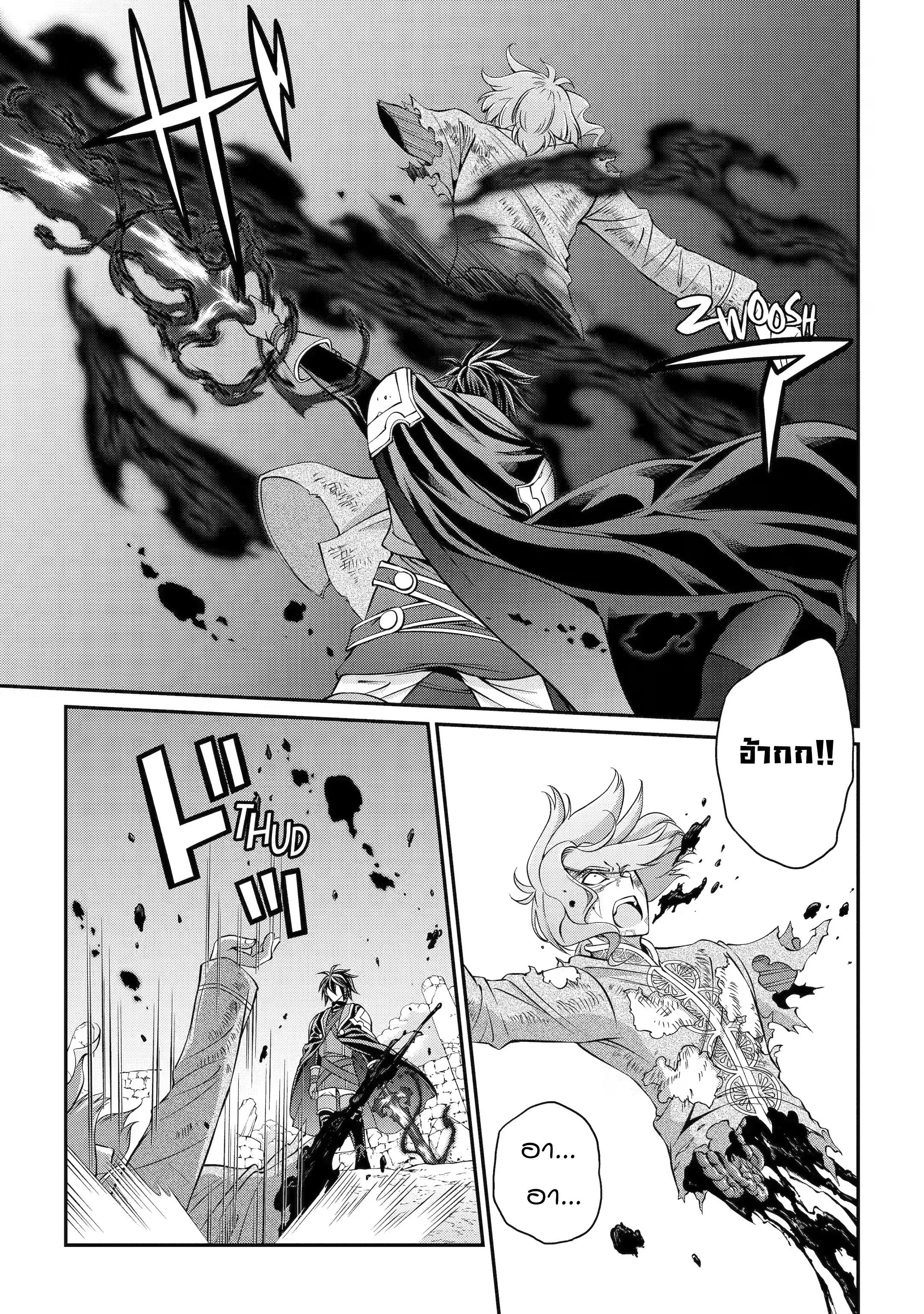 Shikkoku Tsukai No Saikyou Yuusha ~ Nakama Zenin Ni… No De Saikyou No Mamono To Kumimasu Chap 65 - Next Chap 66