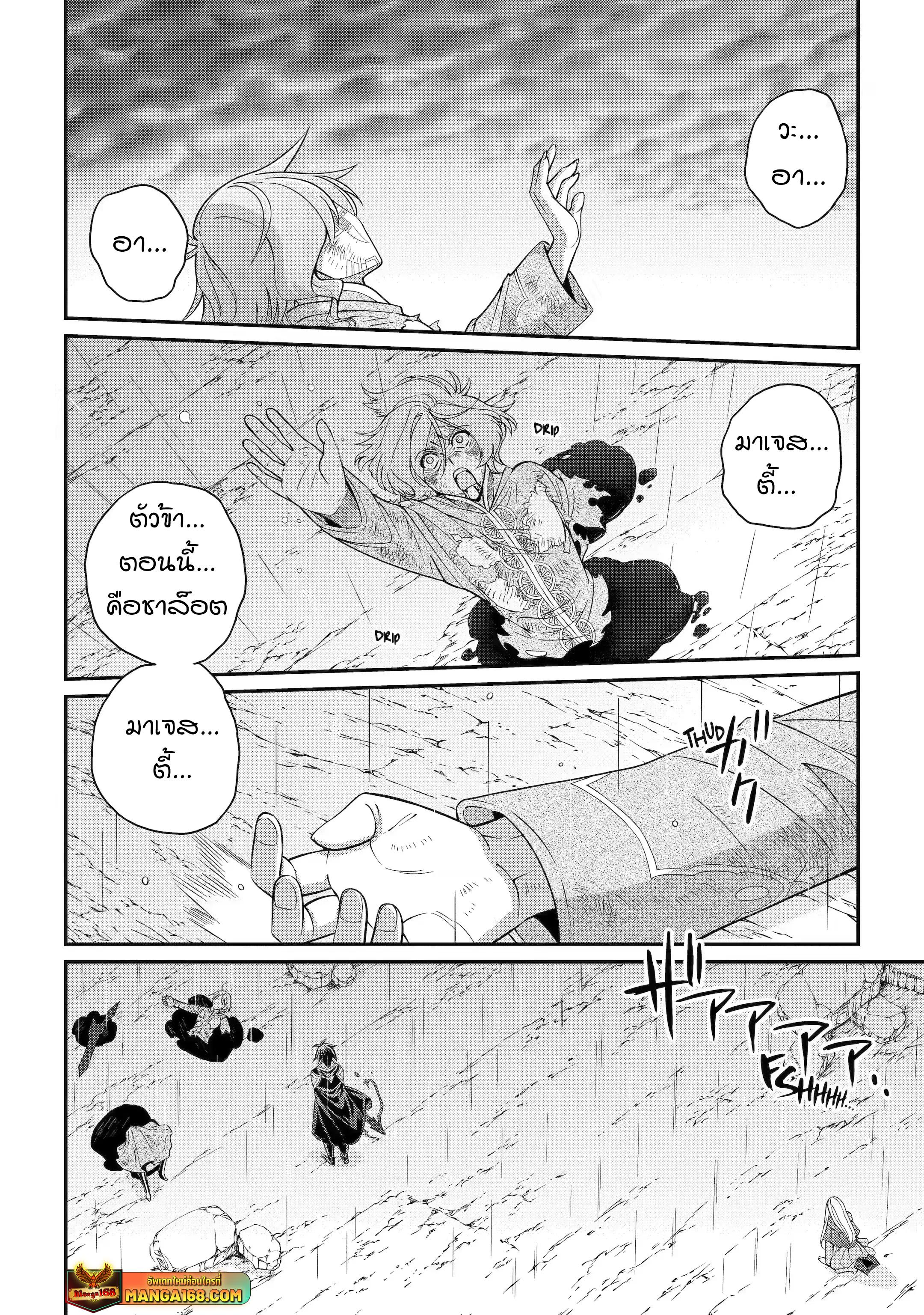 Shikkoku Tsukai No Saikyou Yuusha ~ Nakama Zenin Ni… No De Saikyou No Mamono To Kumimasu Chap 65 - Next Chap 66