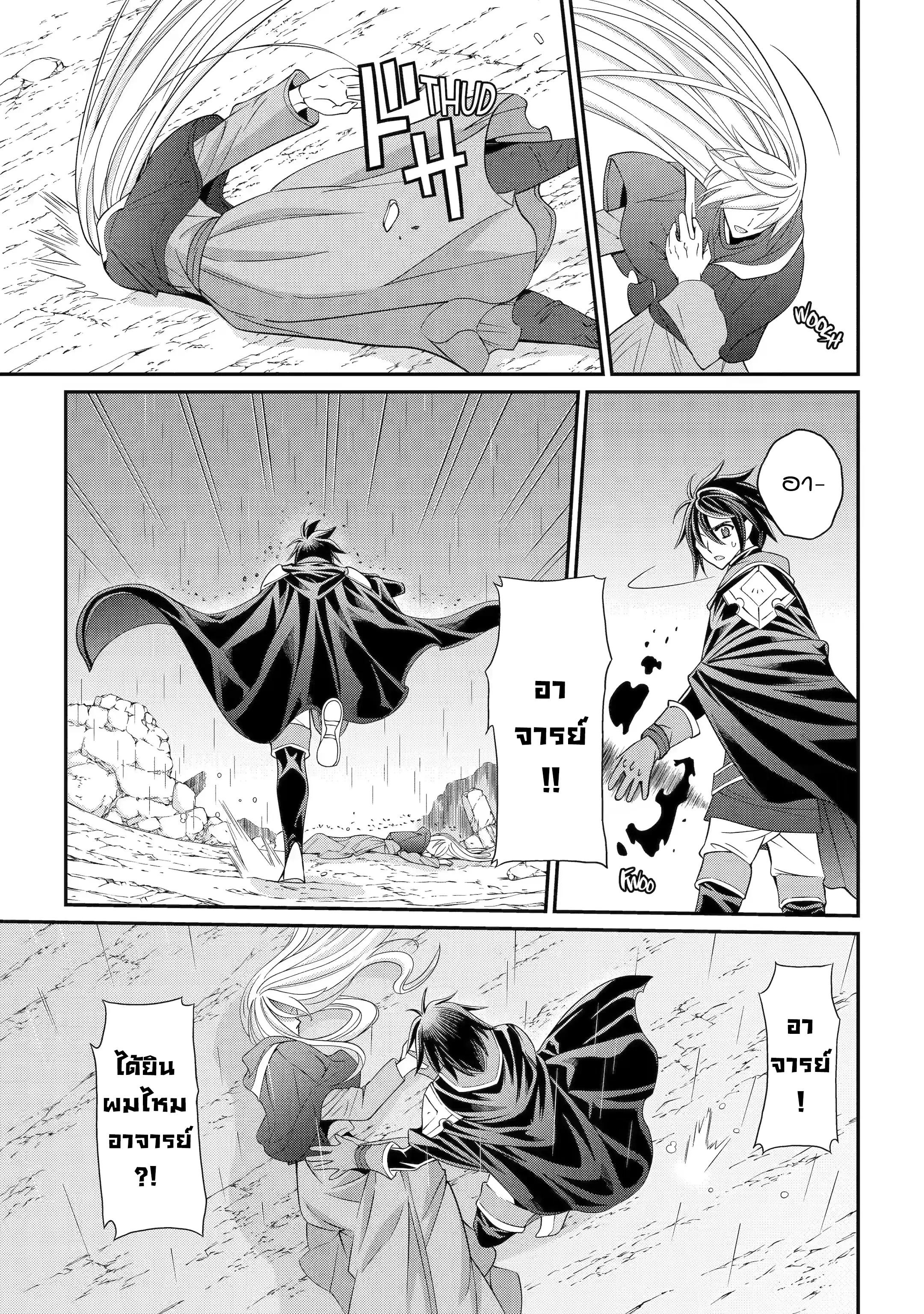 Shikkoku Tsukai No Saikyou Yuusha ~ Nakama Zenin Ni… No De Saikyou No Mamono To Kumimasu Chap 65 - Next Chap 66