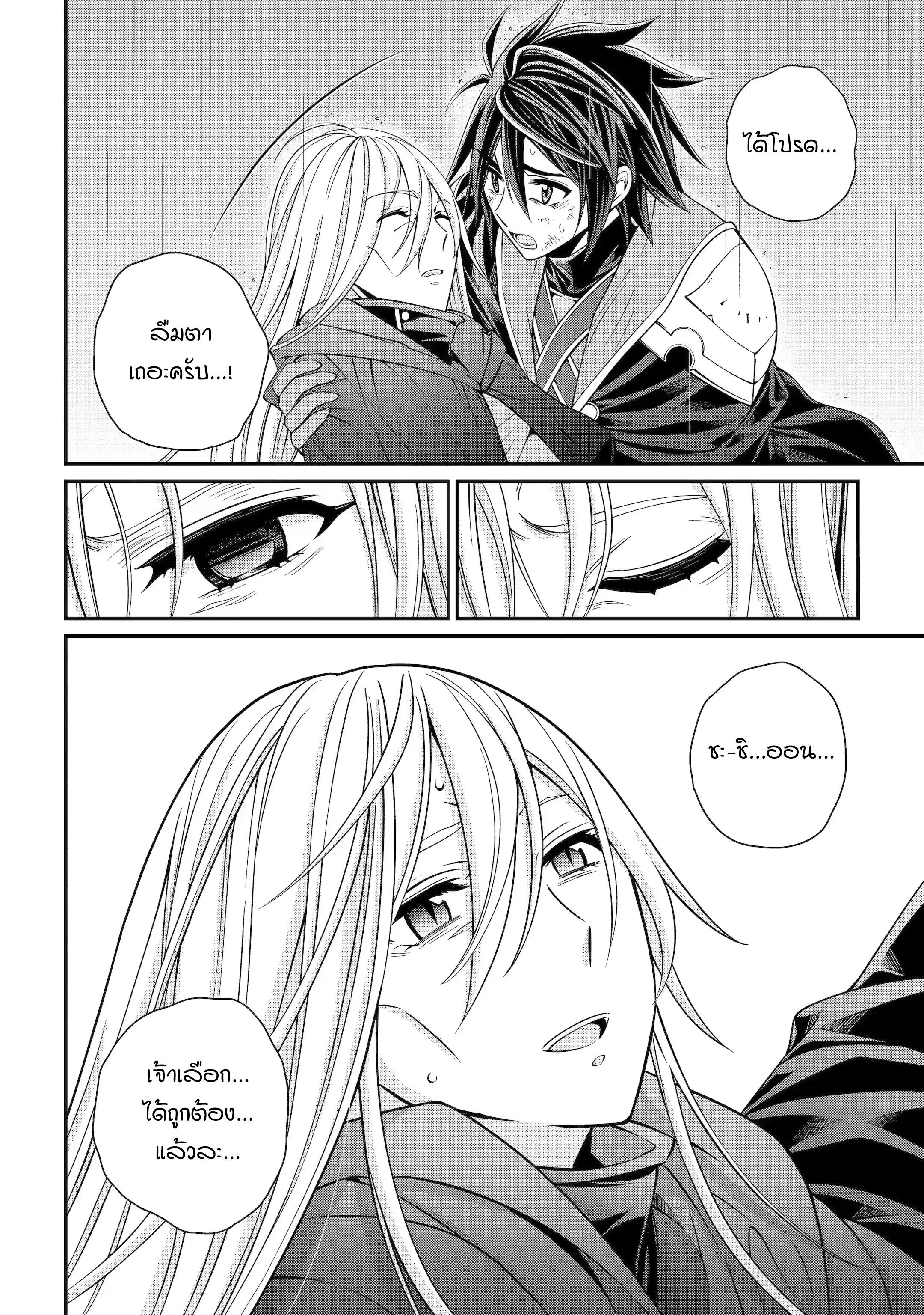 Shikkoku Tsukai No Saikyou Yuusha ~ Nakama Zenin Ni… No De Saikyou No Mamono To Kumimasu Chap 65 - Next Chap 66