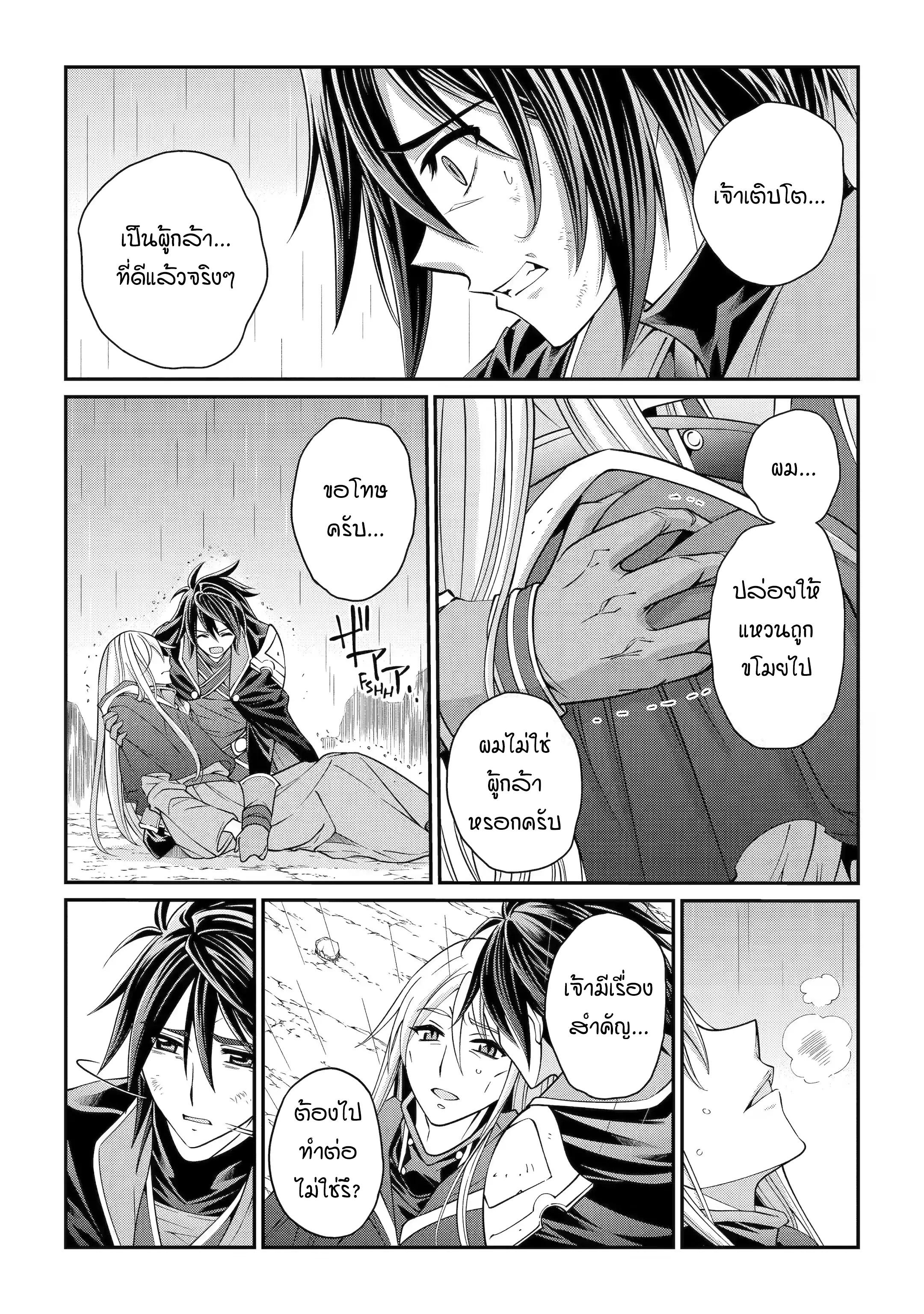 Shikkoku Tsukai No Saikyou Yuusha ~ Nakama Zenin Ni… No De Saikyou No Mamono To Kumimasu Chap 65 - Next Chap 66