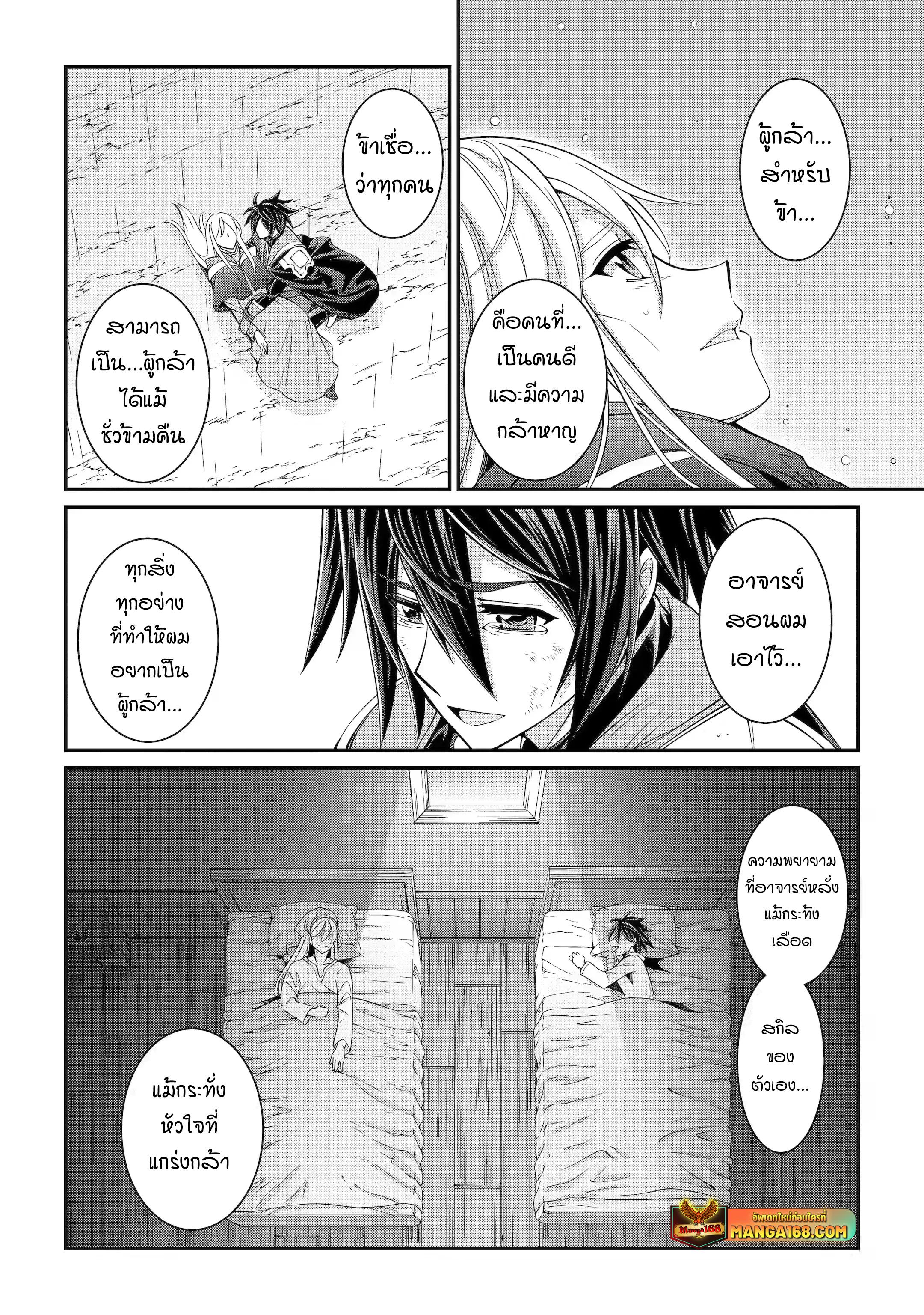 Shikkoku Tsukai No Saikyou Yuusha ~ Nakama Zenin Ni… No De Saikyou No Mamono To Kumimasu Chap 65 - Next Chap 66