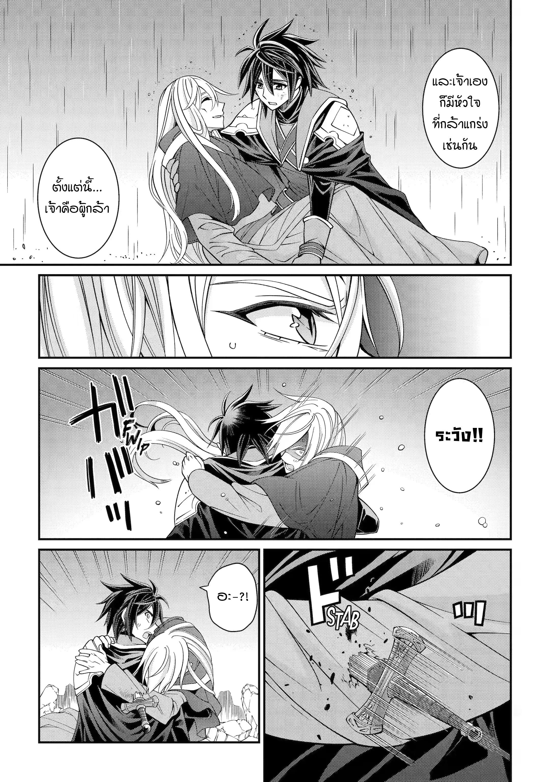 Shikkoku Tsukai No Saikyou Yuusha ~ Nakama Zenin Ni… No De Saikyou No Mamono To Kumimasu Chap 65 - Next Chap 66