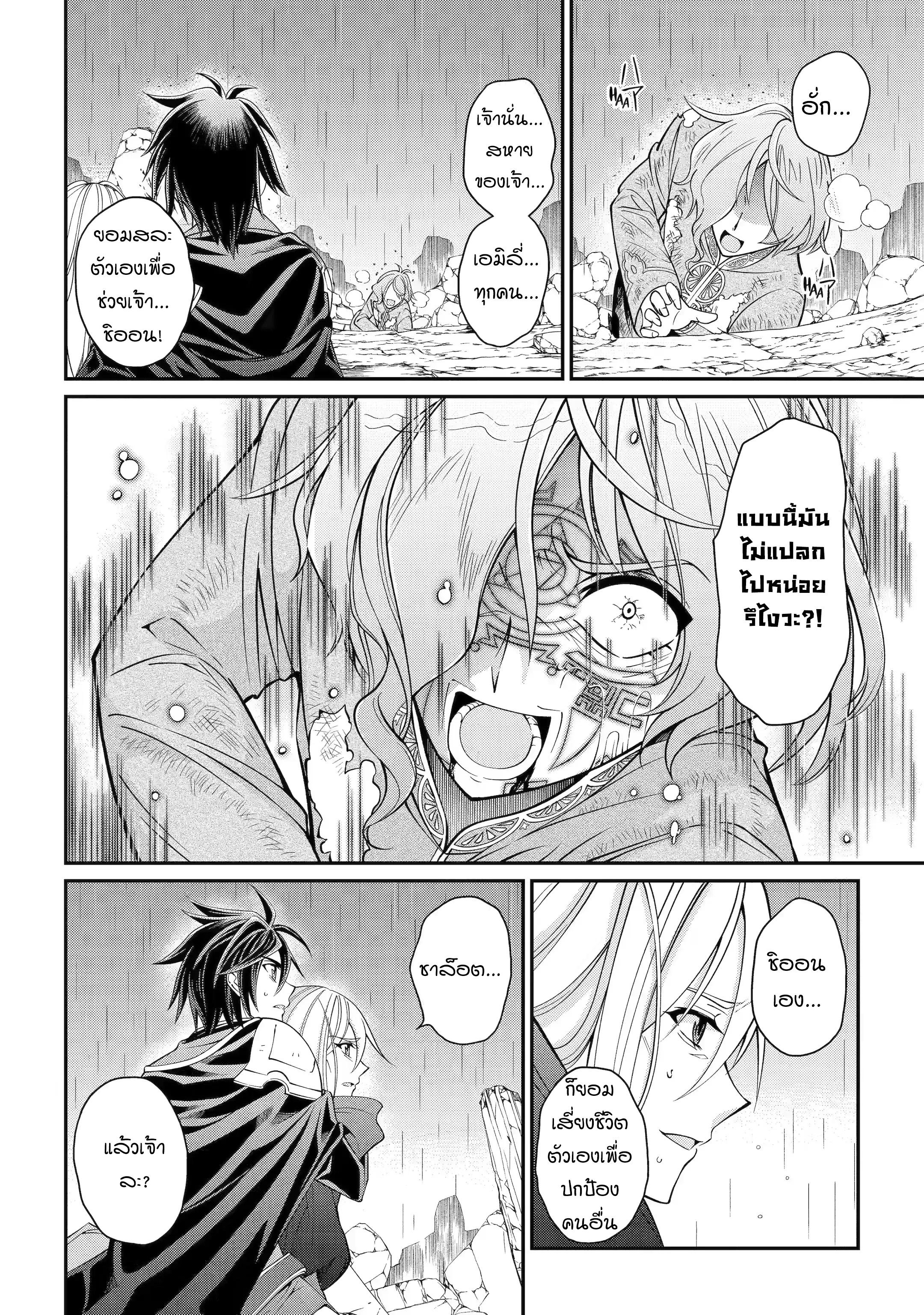 Shikkoku Tsukai No Saikyou Yuusha ~ Nakama Zenin Ni… No De Saikyou No Mamono To Kumimasu Chap 65 - Next Chap 66