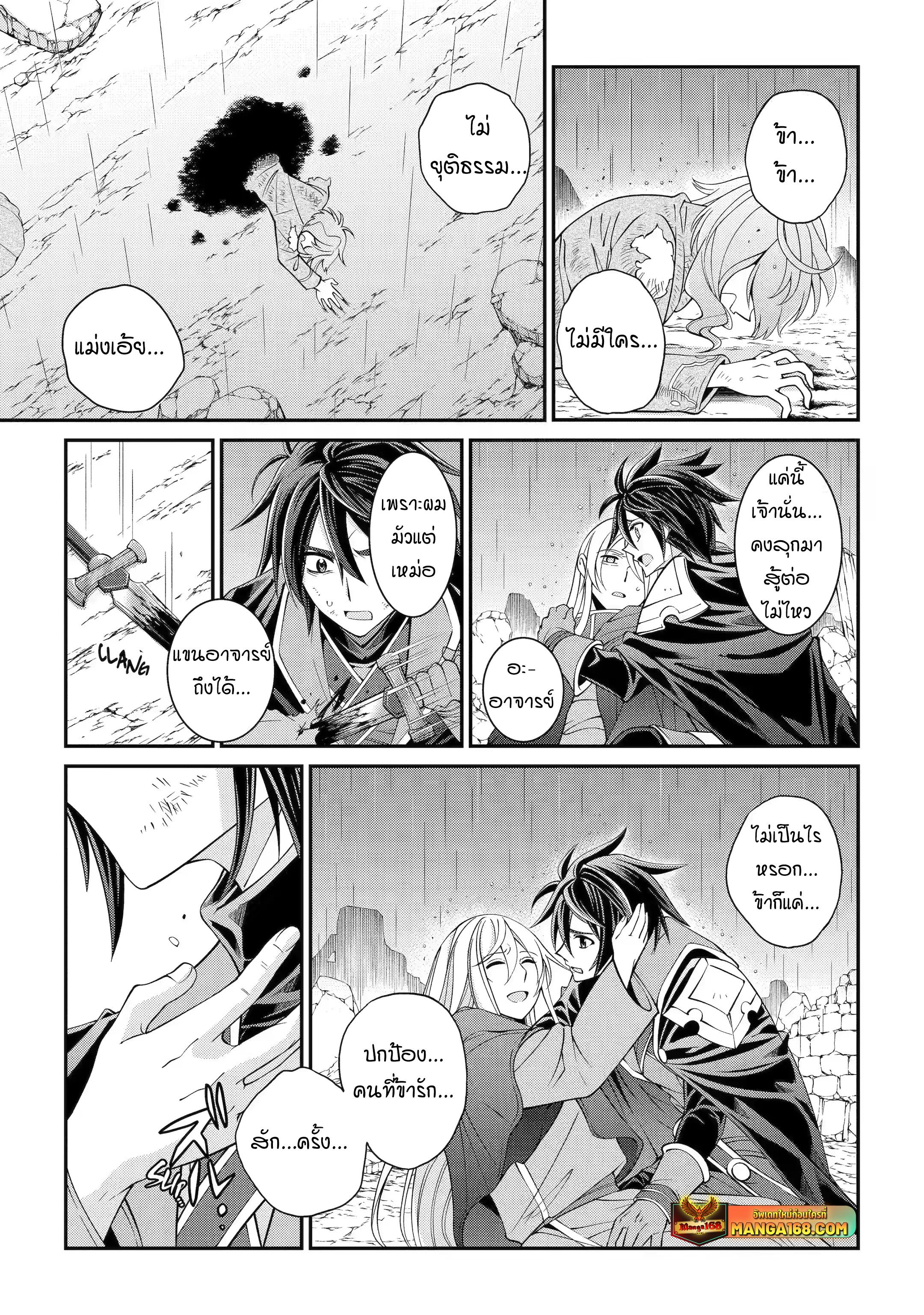 Shikkoku Tsukai No Saikyou Yuusha ~ Nakama Zenin Ni… No De Saikyou No Mamono To Kumimasu Chap 65 - Next Chap 66