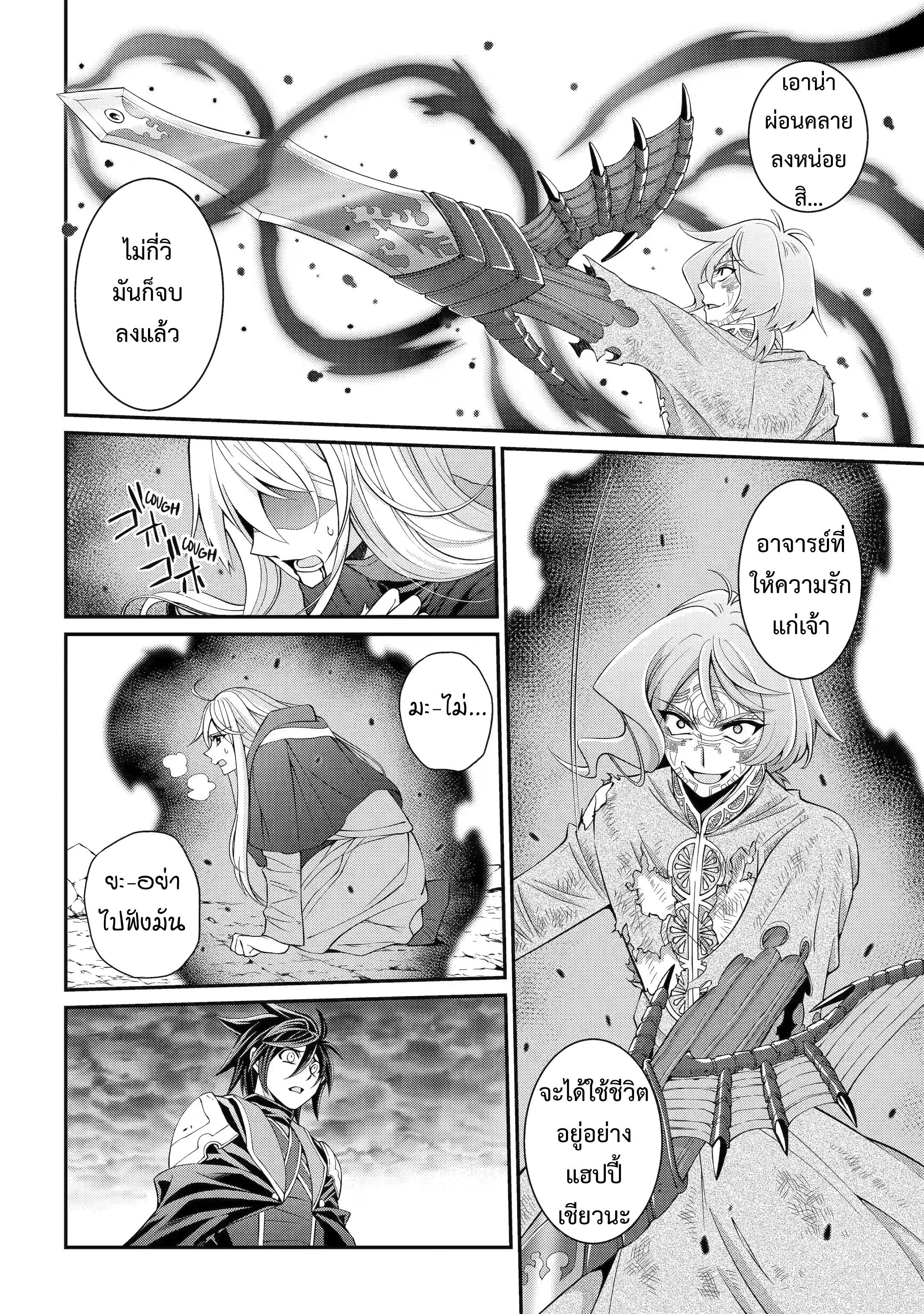 Shikkoku Tsukai No Saikyou Yuusha ~ Nakama Zenin Ni… No De Saikyou No Mamono To Kumimasu Chap 65 - Next Chap 66
