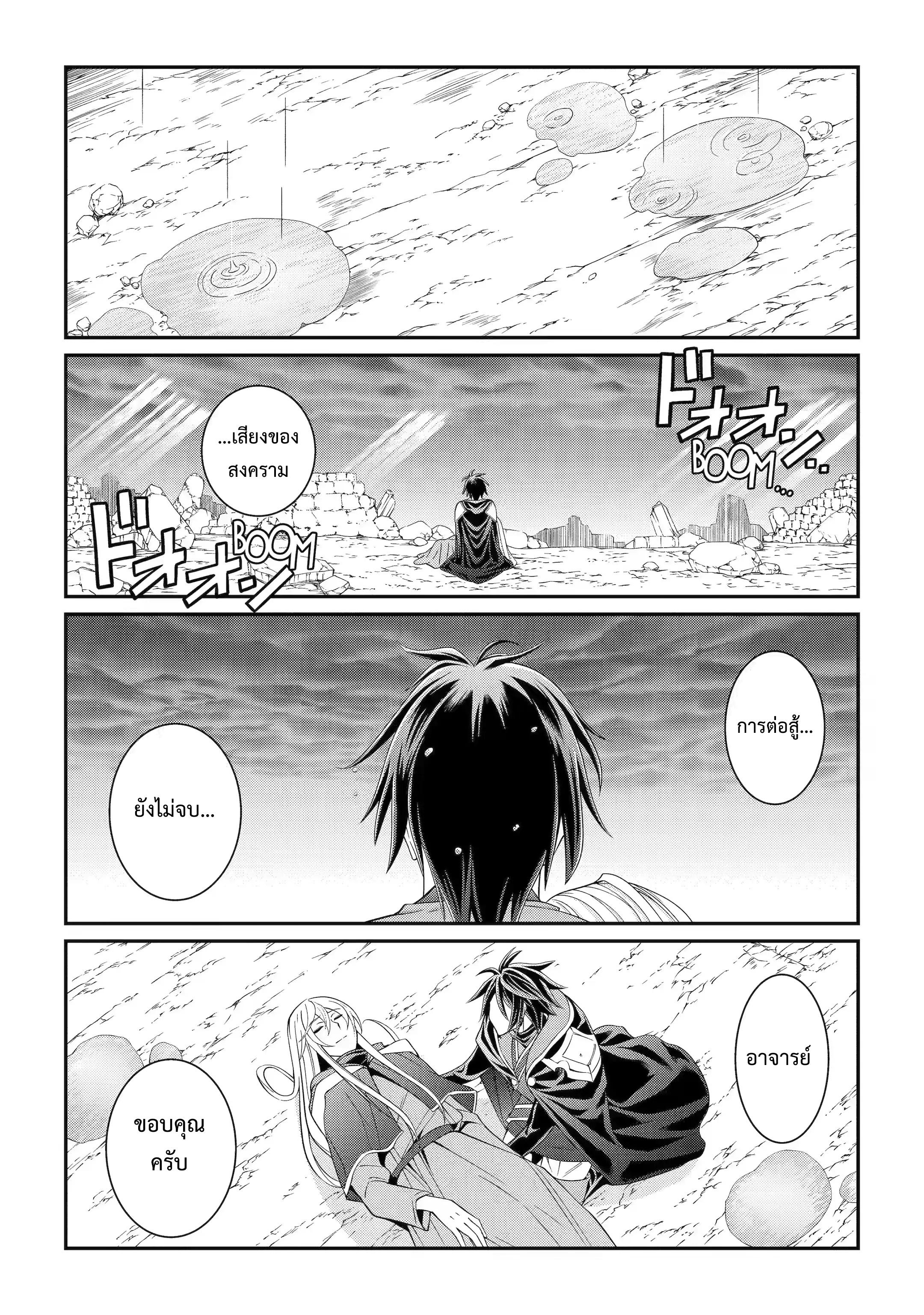 Shikkoku Tsukai No Saikyou Yuusha ~ Nakama Zenin Ni… No De Saikyou No Mamono To Kumimasu Chap 65 - Next Chap 66