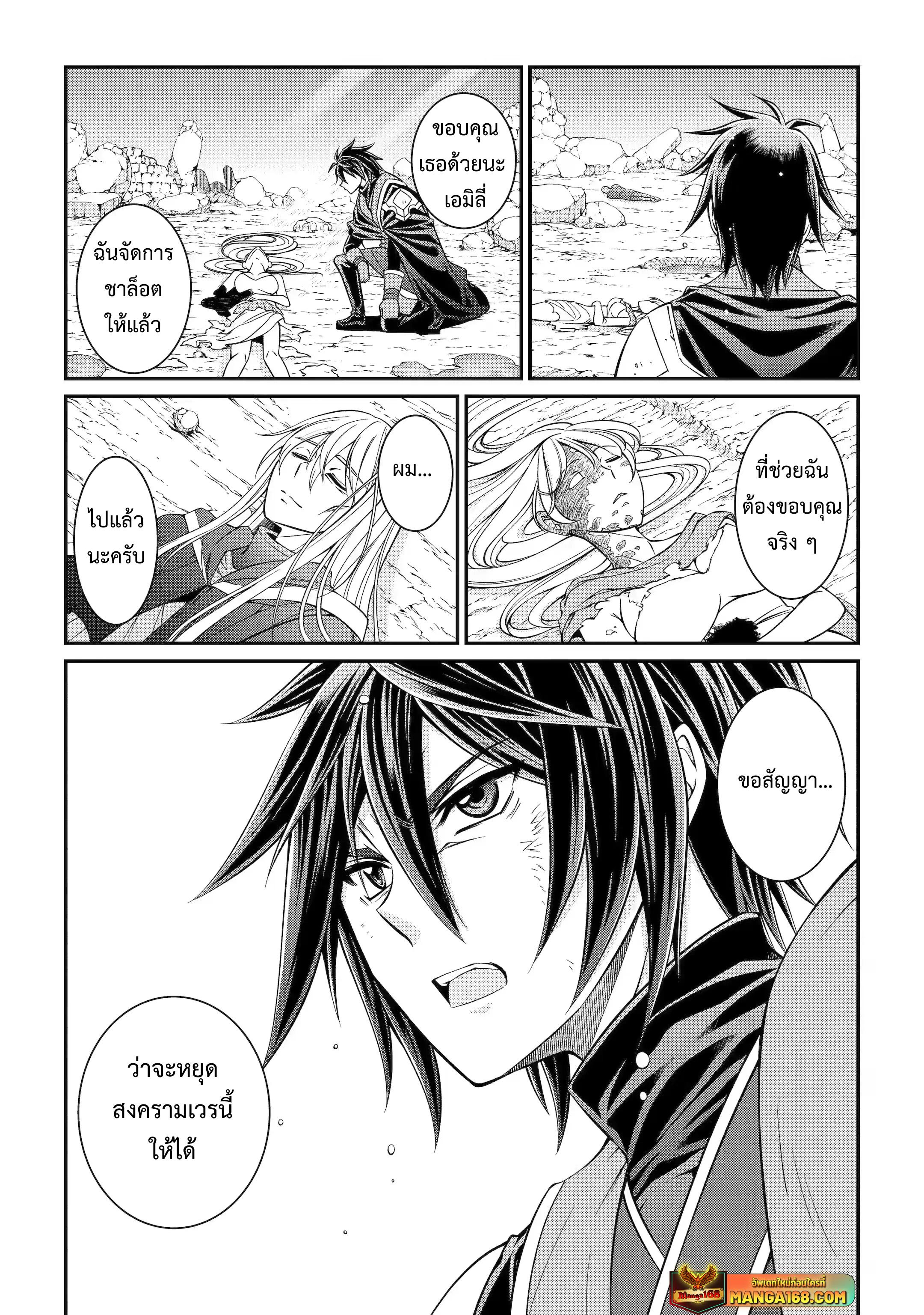 Shikkoku Tsukai No Saikyou Yuusha ~ Nakama Zenin Ni… No De Saikyou No Mamono To Kumimasu Chap 65 - Next Chap 66