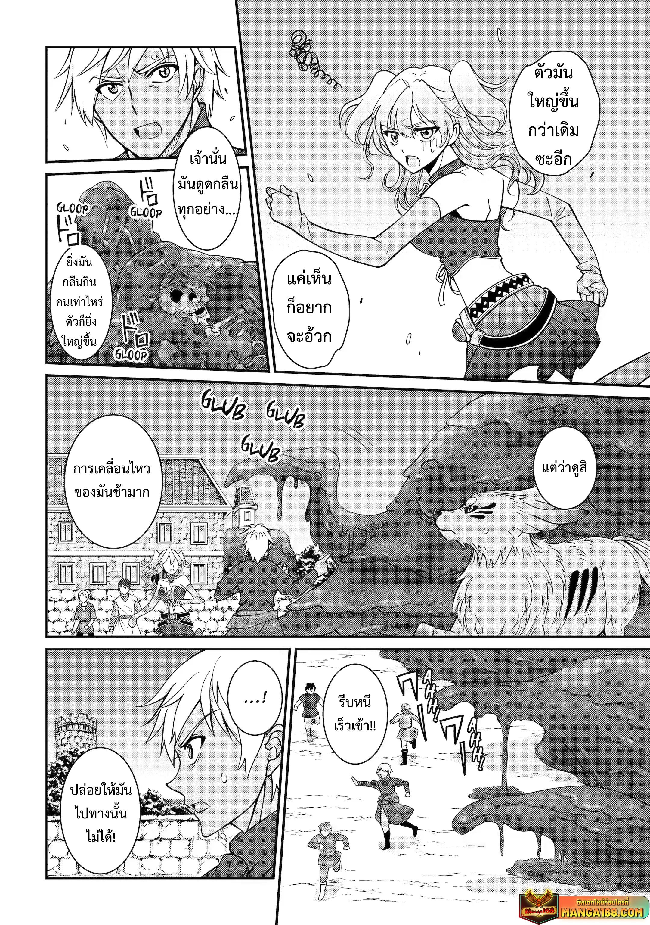 Shikkoku Tsukai No Saikyou Yuusha ~ Nakama Zenin Ni… No De Saikyou No Mamono To Kumimasu Chap 65 - Next Chap 66