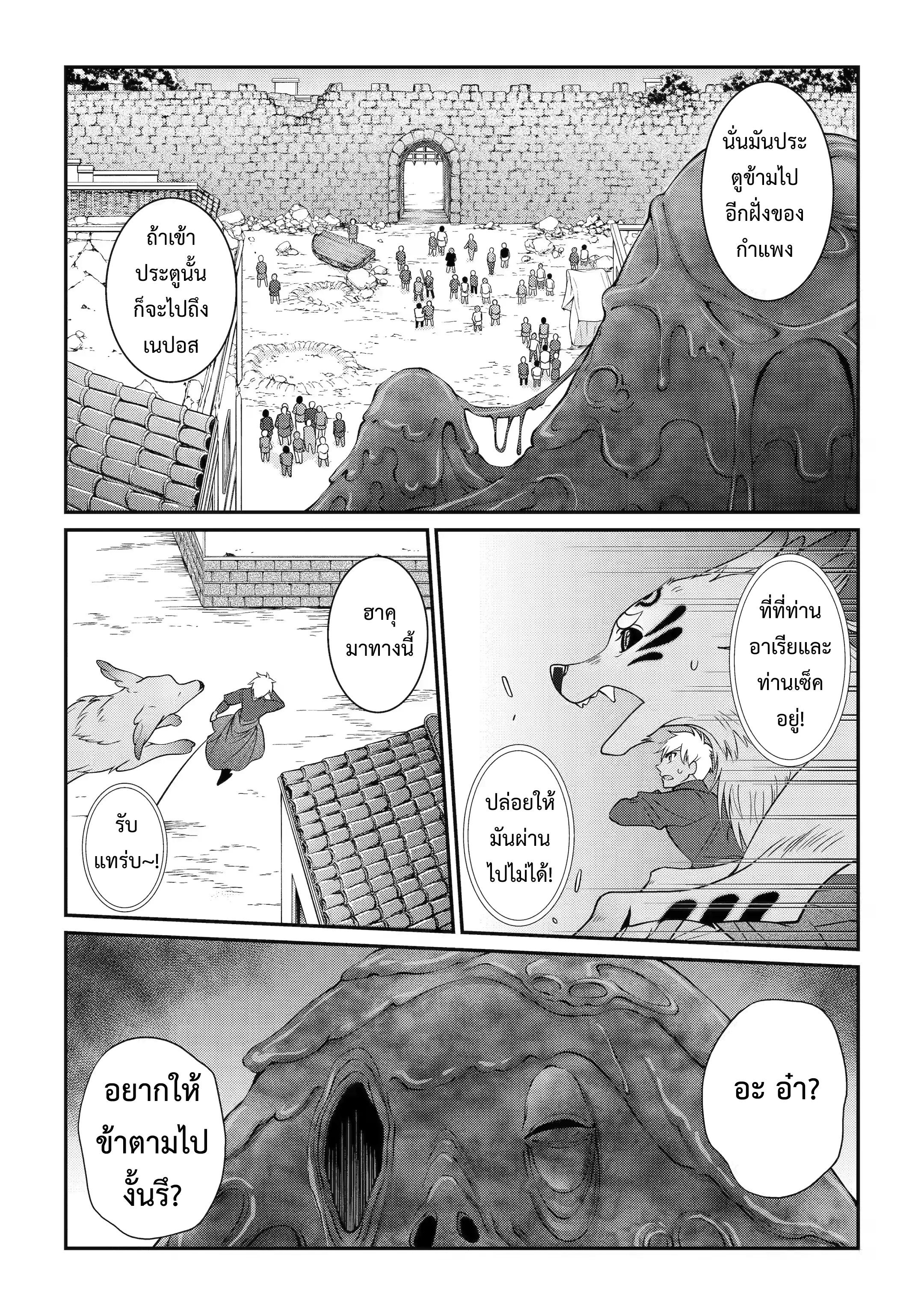 Shikkoku Tsukai No Saikyou Yuusha ~ Nakama Zenin Ni… No De Saikyou No Mamono To Kumimasu Chap 65 - Next Chap 66