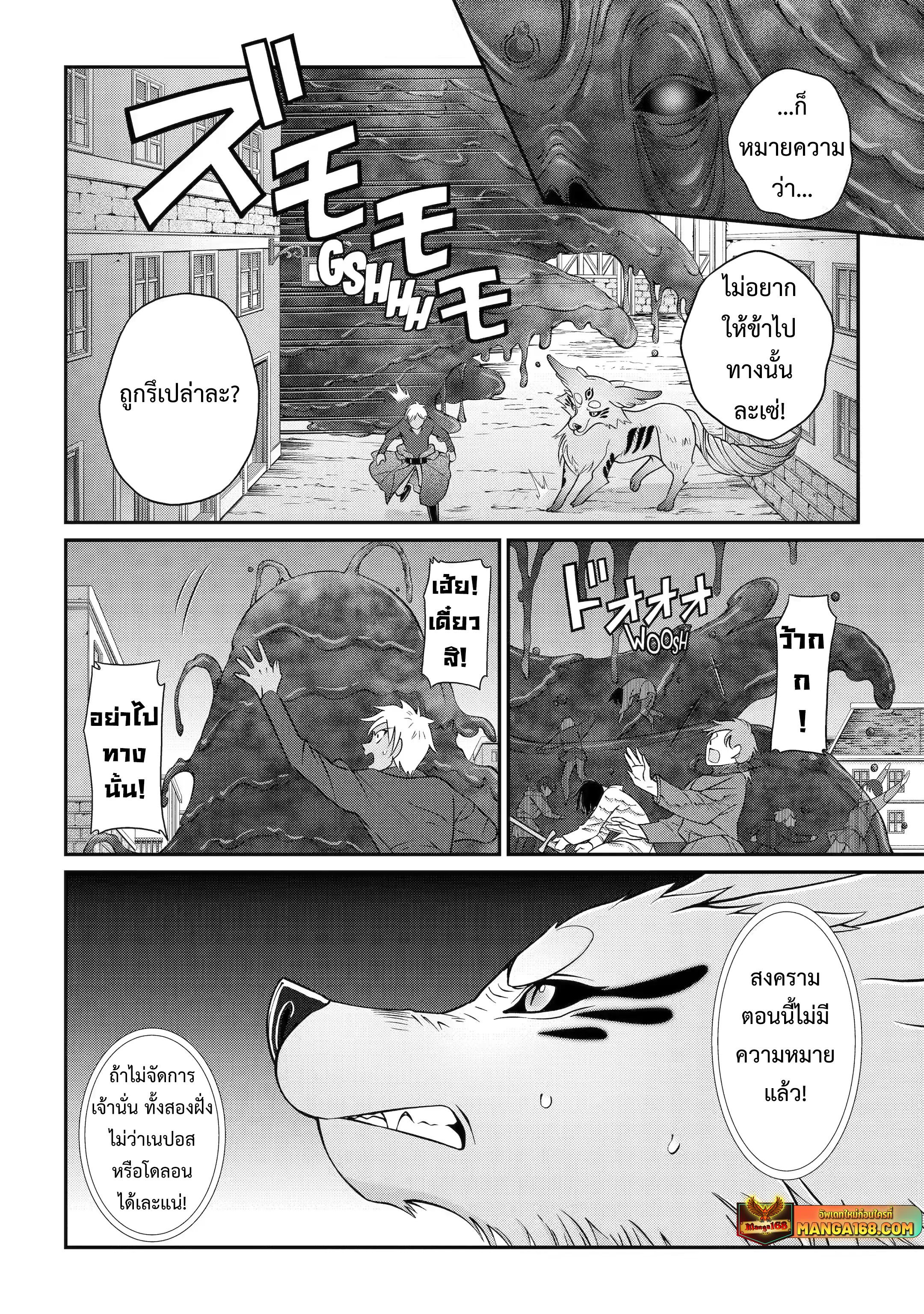 Shikkoku Tsukai No Saikyou Yuusha ~ Nakama Zenin Ni… No De Saikyou No Mamono To Kumimasu Chap 65 - Next Chap 66