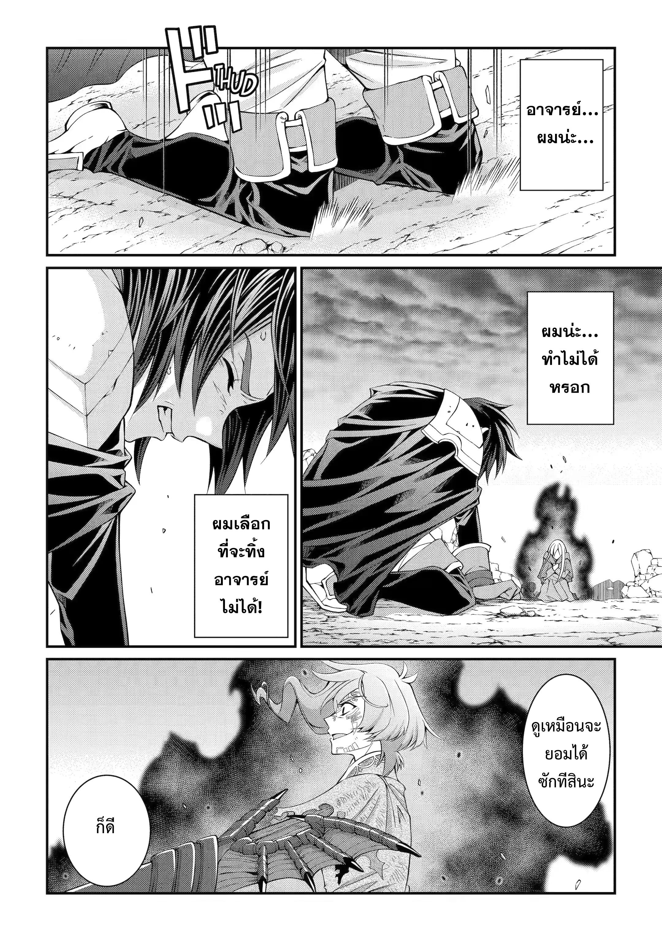 Shikkoku Tsukai No Saikyou Yuusha ~ Nakama Zenin Ni… No De Saikyou No Mamono To Kumimasu Chap 65 - Next Chap 66