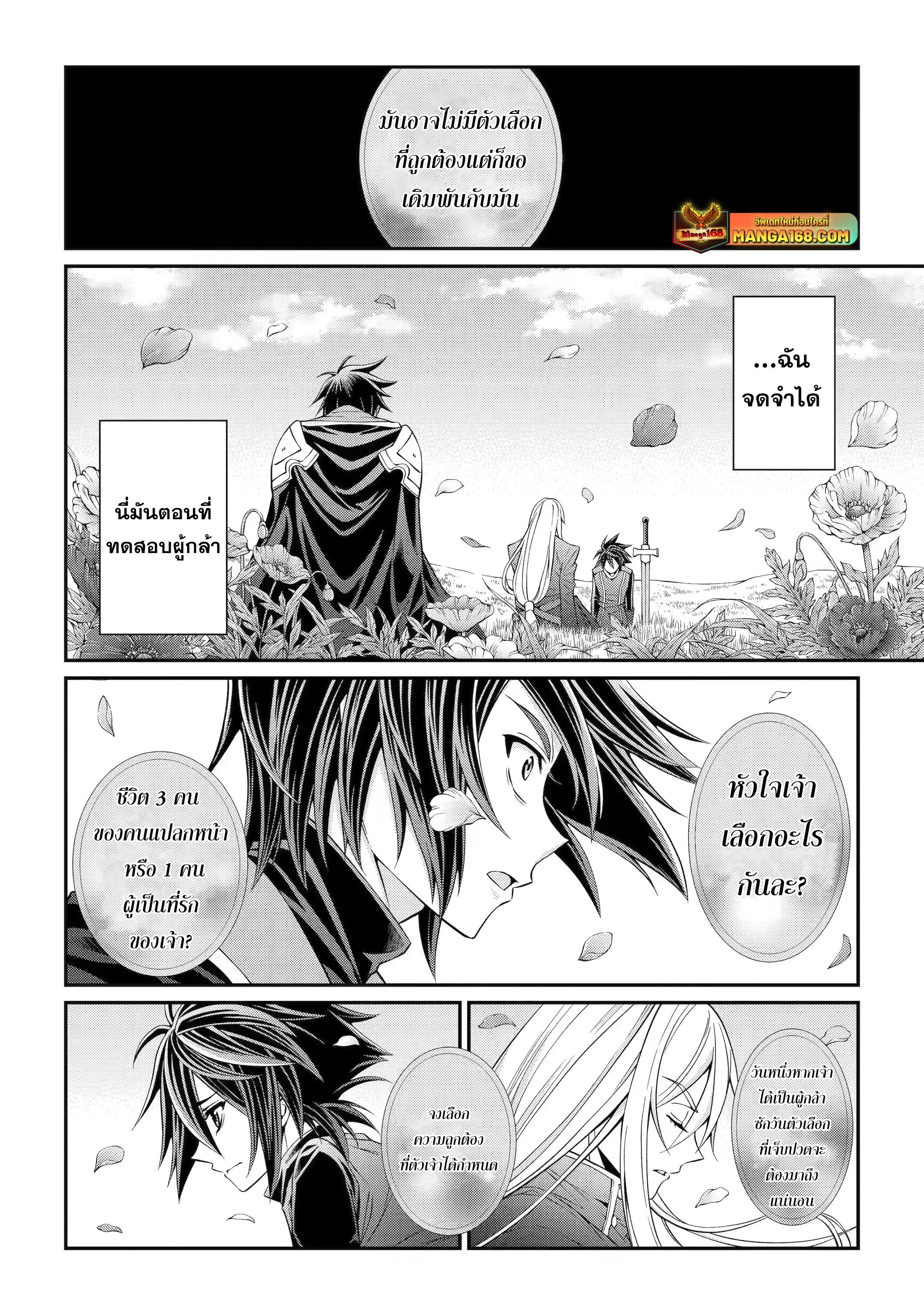 Shikkoku Tsukai No Saikyou Yuusha ~ Nakama Zenin Ni… No De Saikyou No Mamono To Kumimasu Chap 65 - Next Chap 66