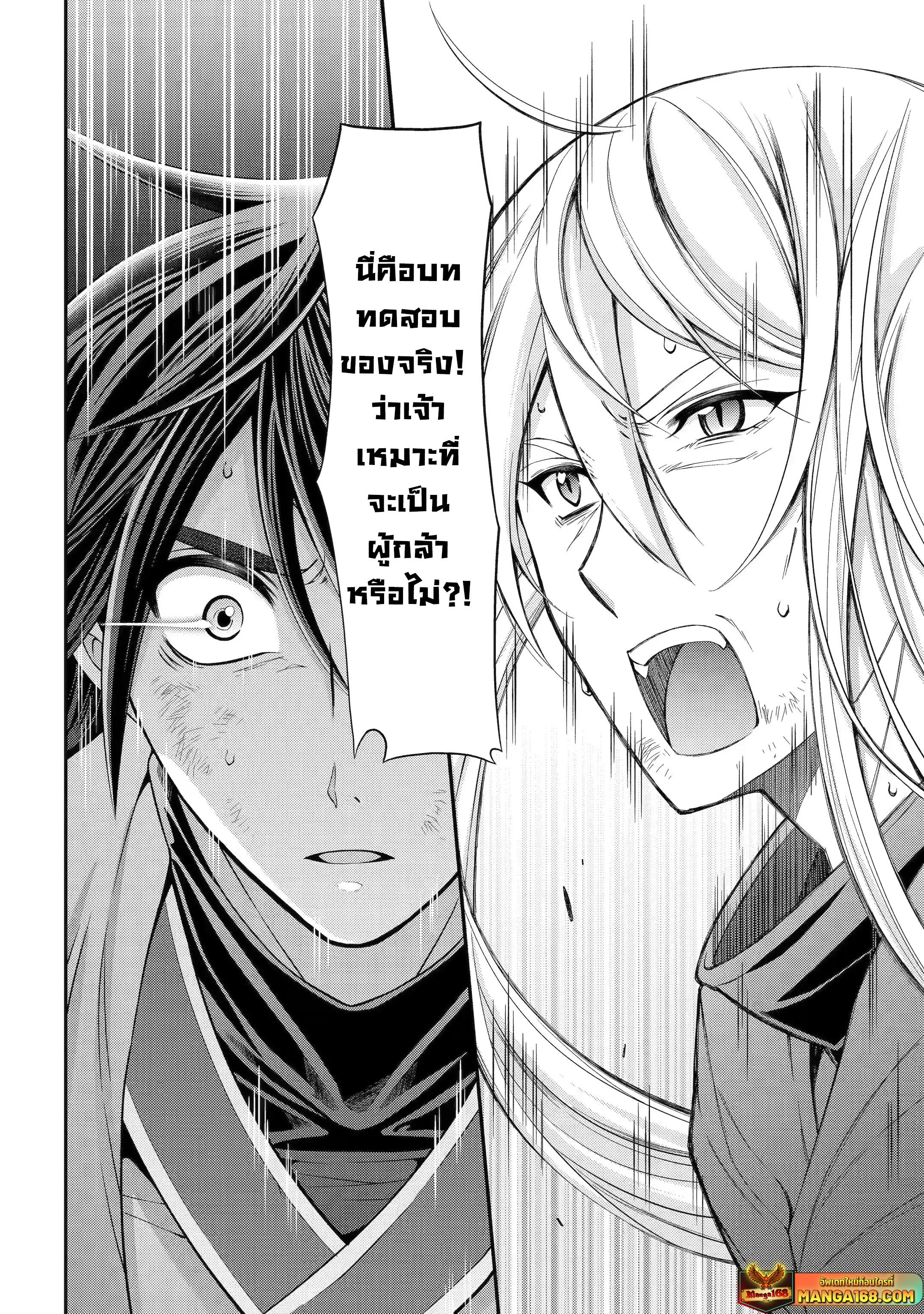 Shikkoku Tsukai No Saikyou Yuusha ~ Nakama Zenin Ni… No De Saikyou No Mamono To Kumimasu Chap 65 - Next Chap 66