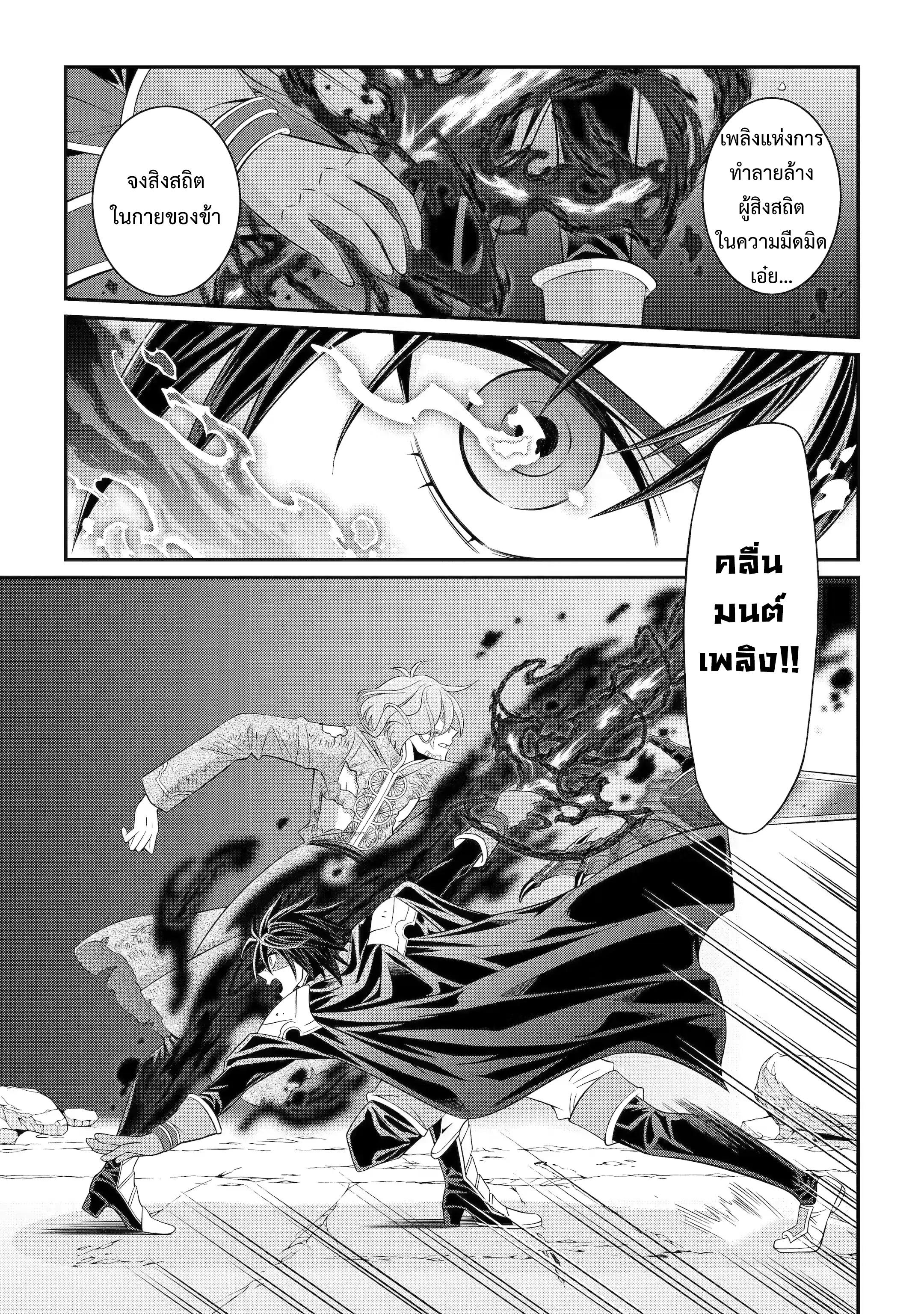 Shikkoku Tsukai No Saikyou Yuusha ~ Nakama Zenin Ni… No De Saikyou No Mamono To Kumimasu Chap 65 - Next Chap 66