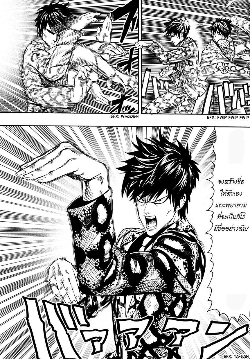 One Punch Man Chap 16 - Next Chap 17