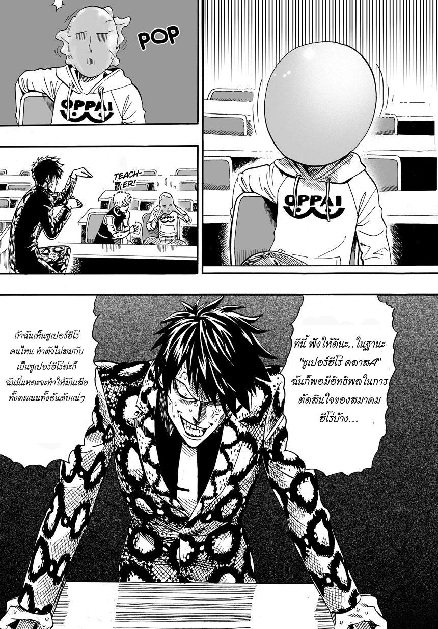 One Punch Man Chap 16 - Next Chap 17