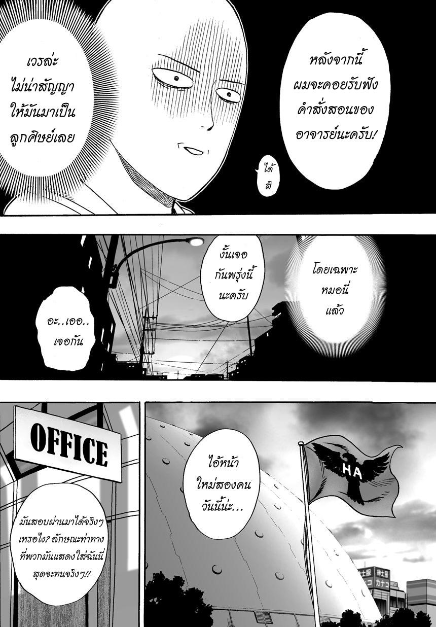 One Punch Man Chap 16 - Next Chap 17