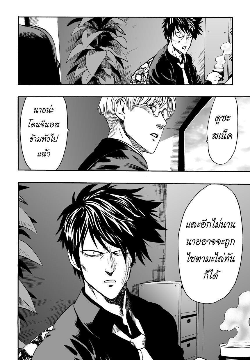 One Punch Man Chap 16 - Next Chap 17