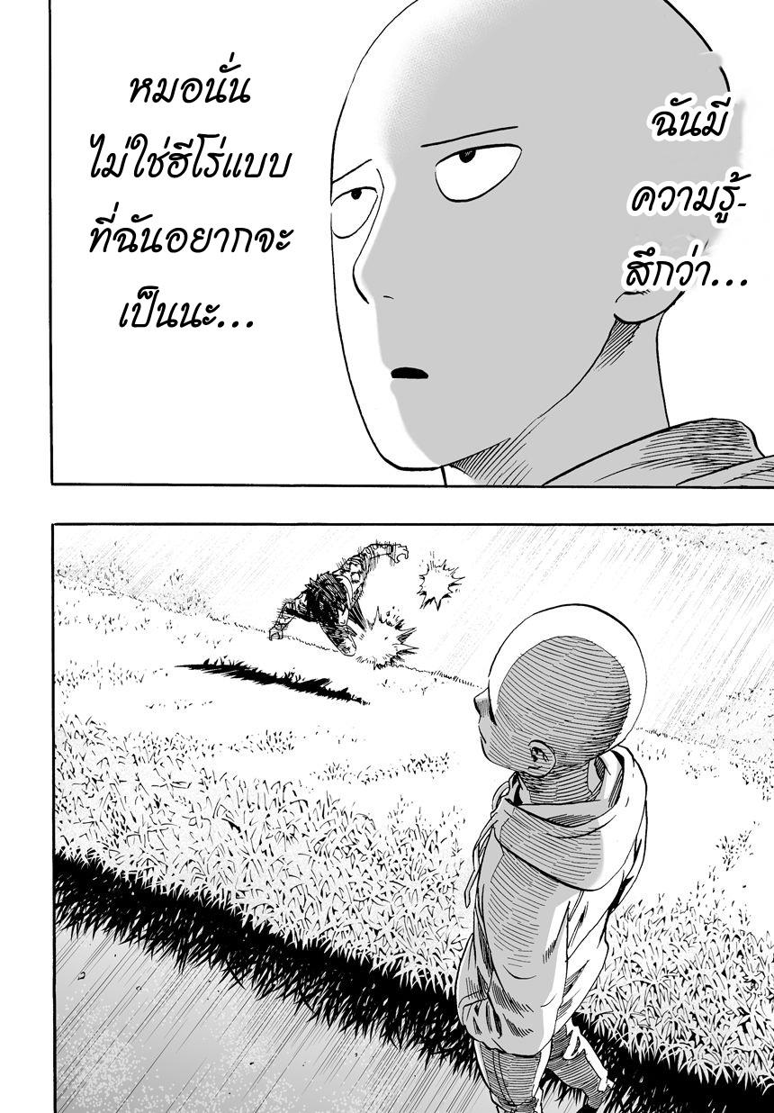 One Punch Man Chap 16 - Next Chap 17