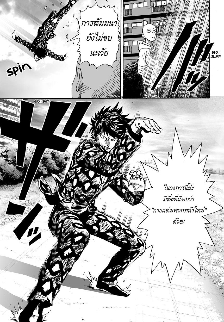 One Punch Man Chap 16 - Next Chap 17