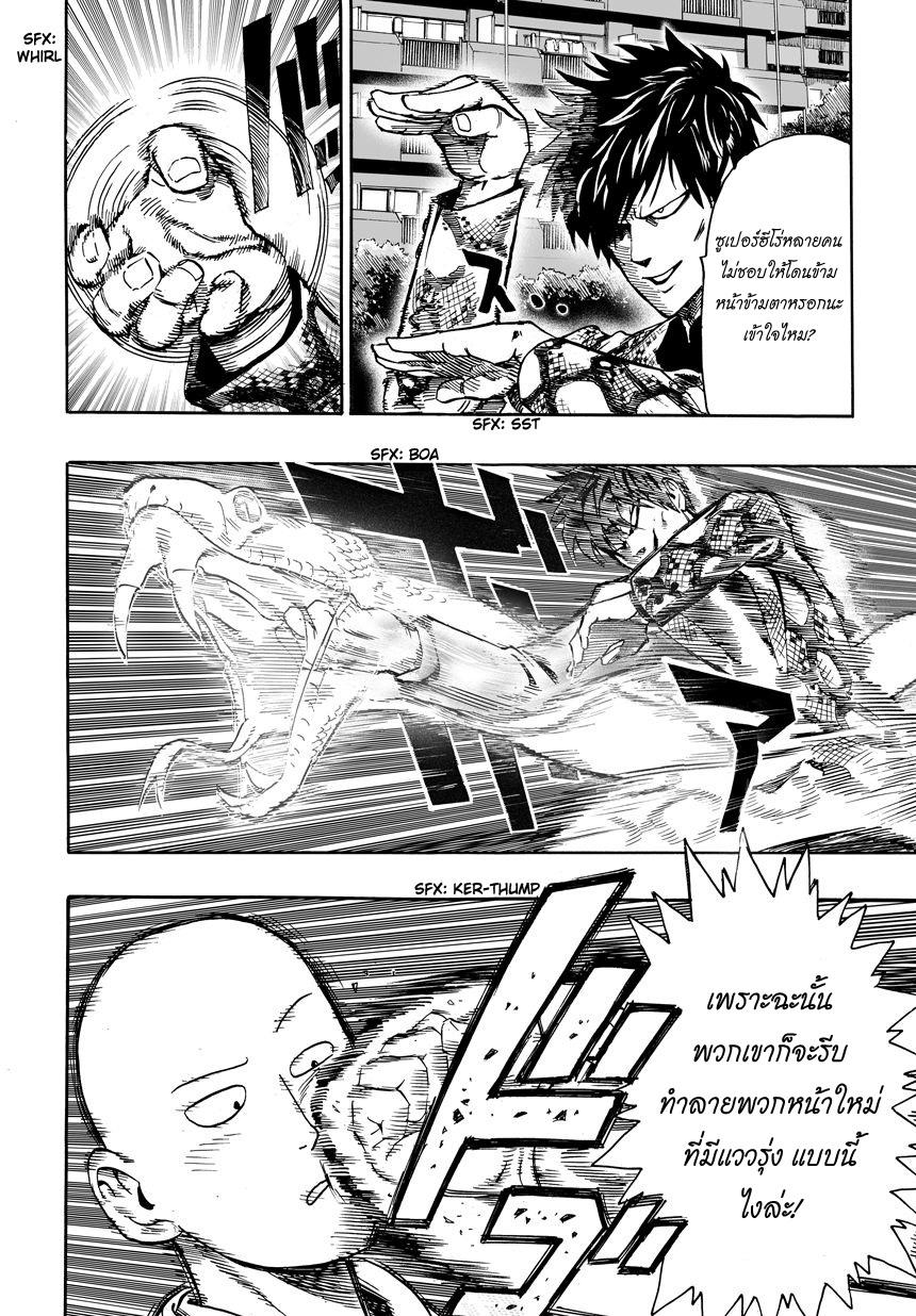 One Punch Man Chap 16 - Next Chap 17