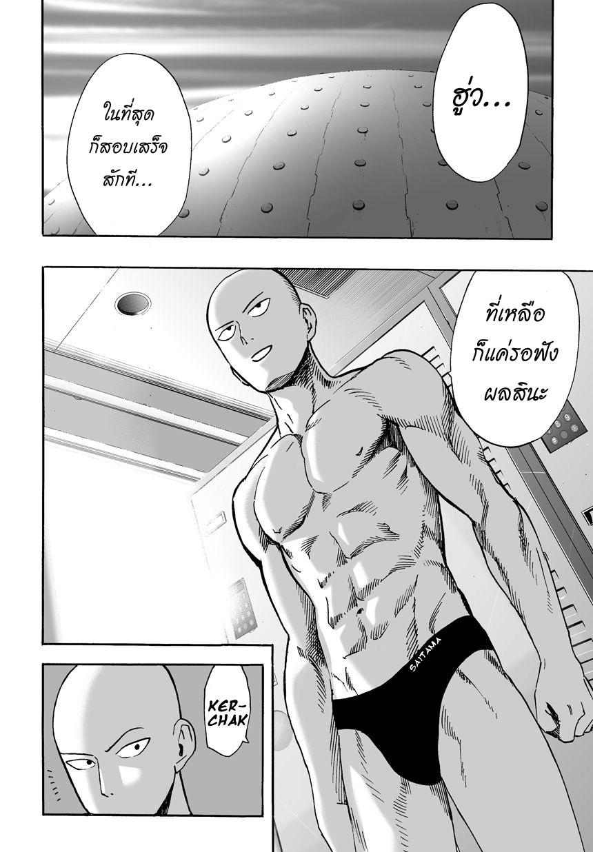 One Punch Man Chap 16 - Next Chap 17