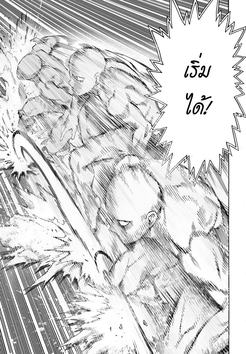 One Punch Man Chap 16 - Next Chap 17