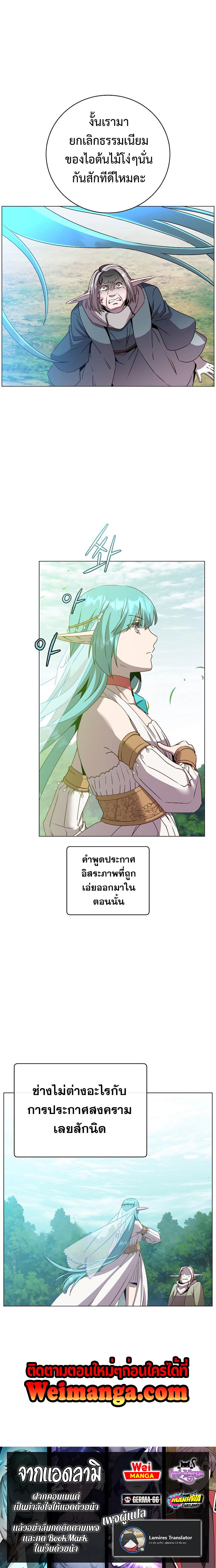 The Max Level Hero has Returned! Chap 139 - Next Chap 140