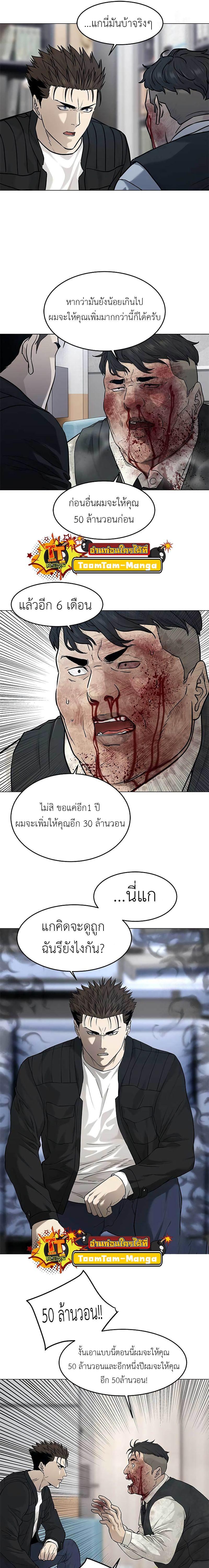 God of Blackfield Chap 177 - Next Chap 178