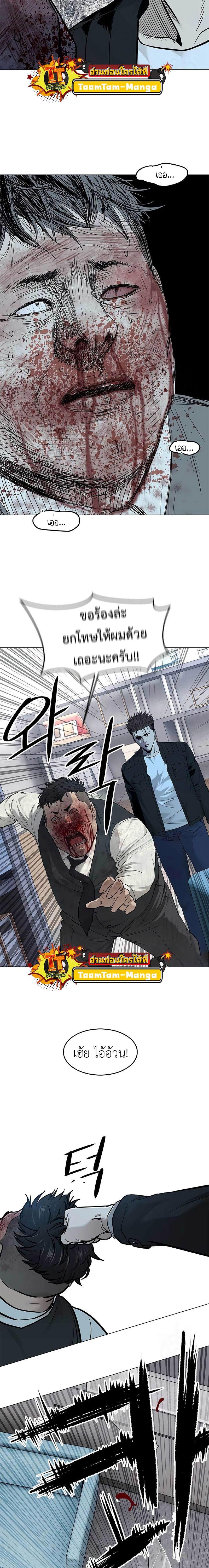God of Blackfield Chap 177 - Next Chap 178