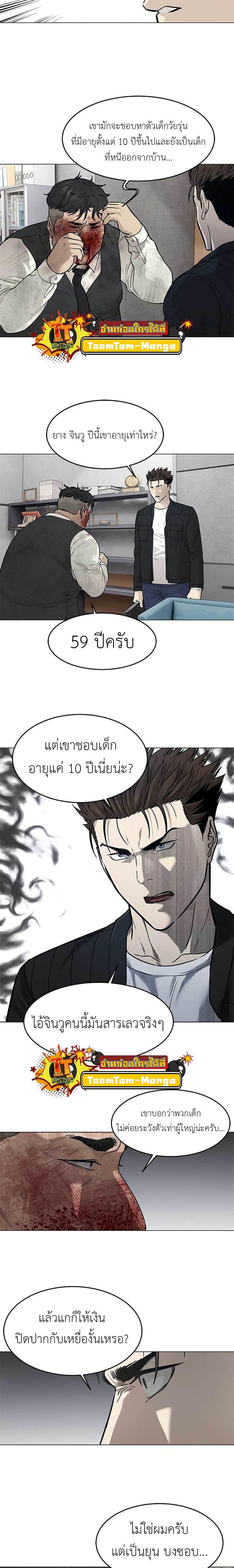 God of Blackfield Chap 177 - Next Chap 178