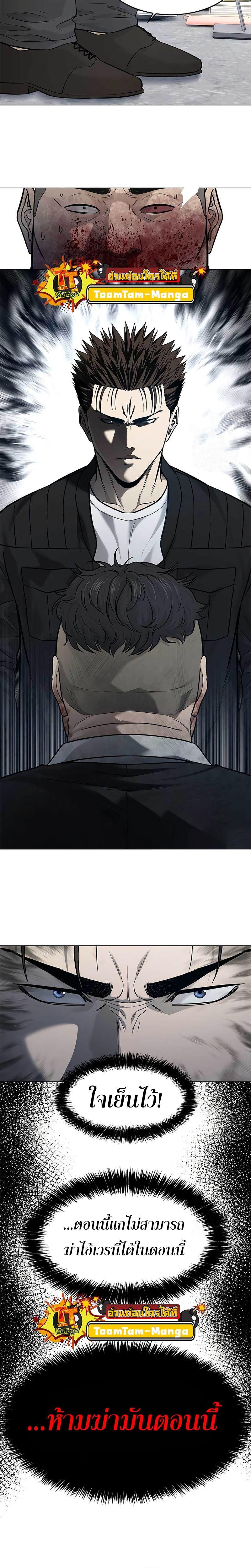 God of Blackfield Chap 177 - Next Chap 178