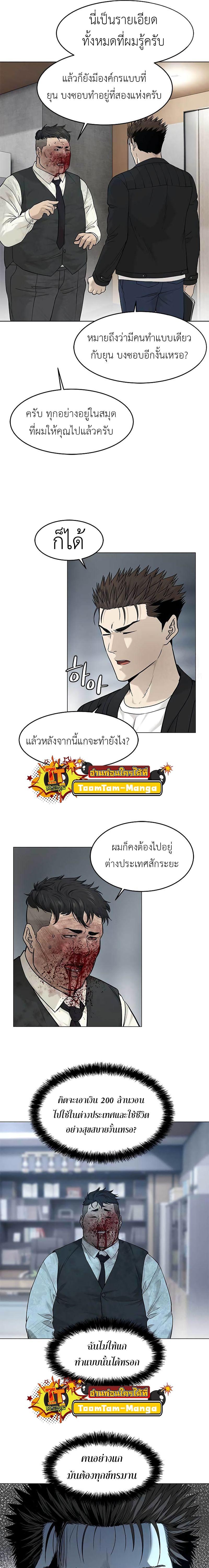 God of Blackfield Chap 177 - Next Chap 178