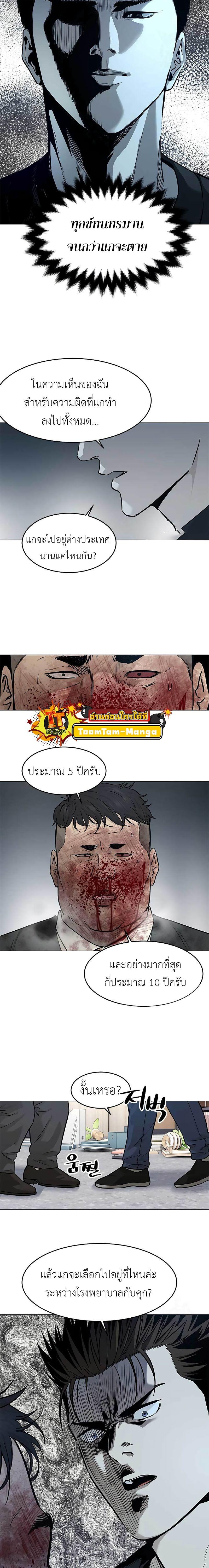 God of Blackfield Chap 177 - Next Chap 178