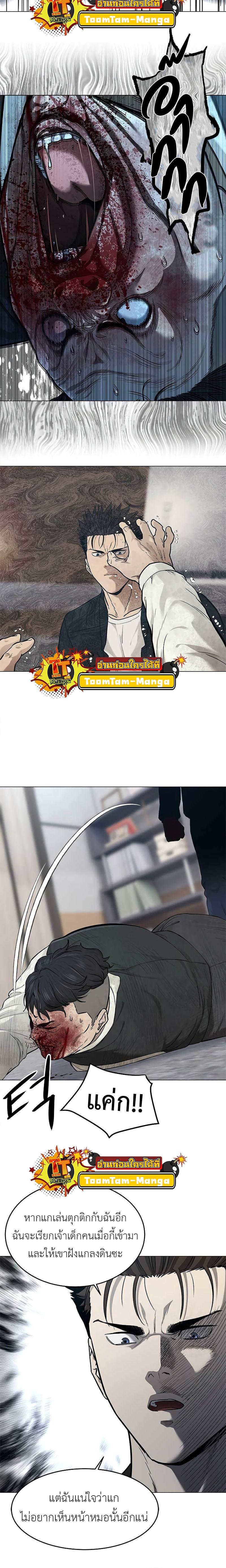 God of Blackfield Chap 177 - Next Chap 178