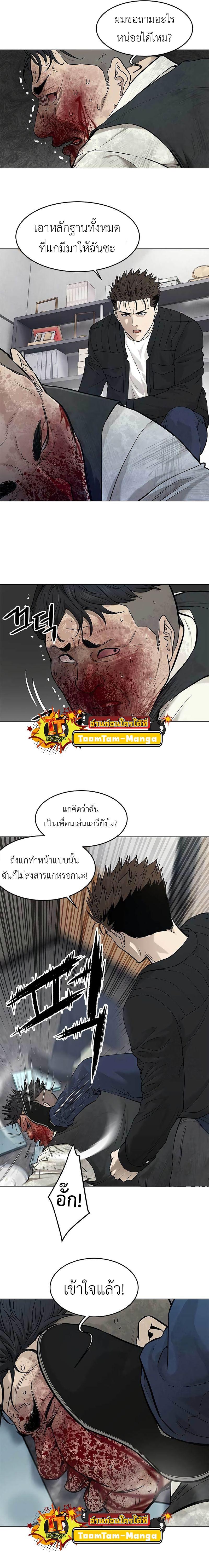 God of Blackfield Chap 177 - Next Chap 178