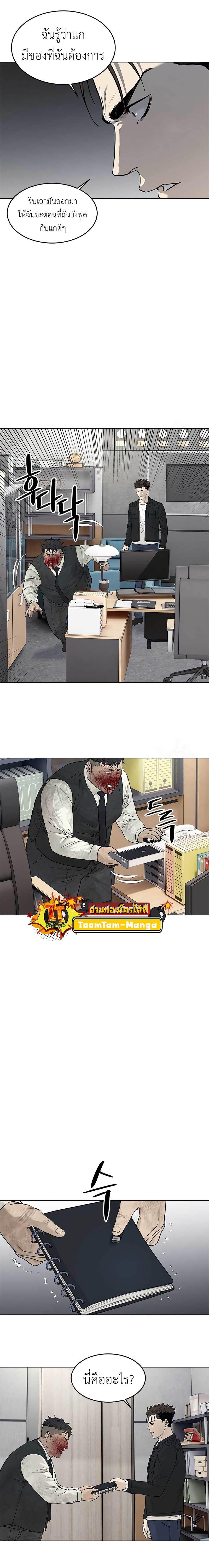 God of Blackfield Chap 177 - Next Chap 178