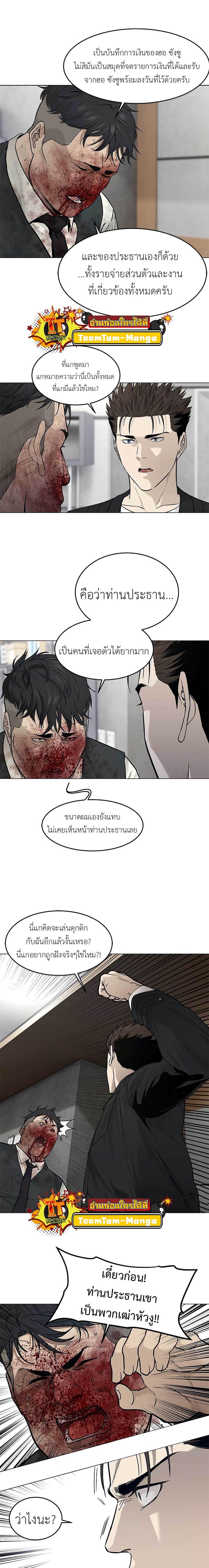God of Blackfield Chap 177 - Next Chap 178