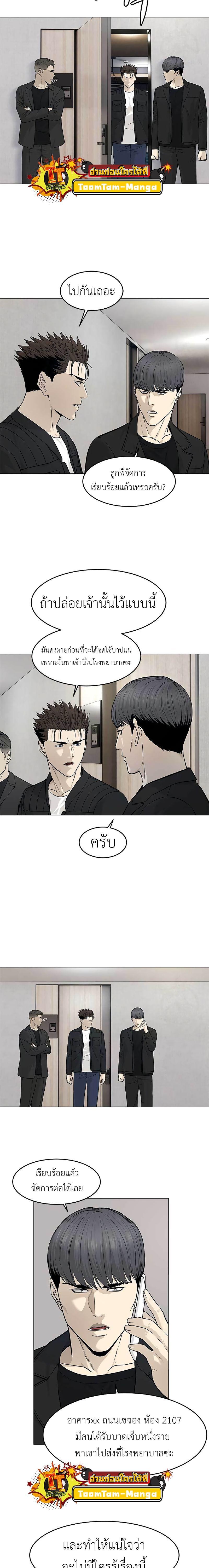 God of Blackfield Chap 177 - Next Chap 178