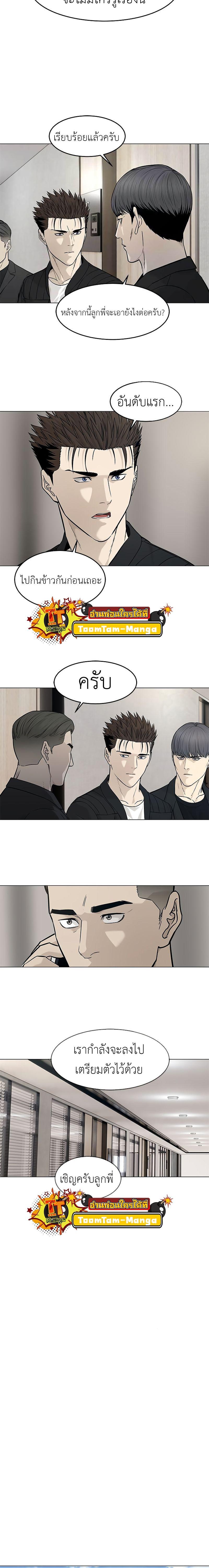 God of Blackfield Chap 177 - Next Chap 178