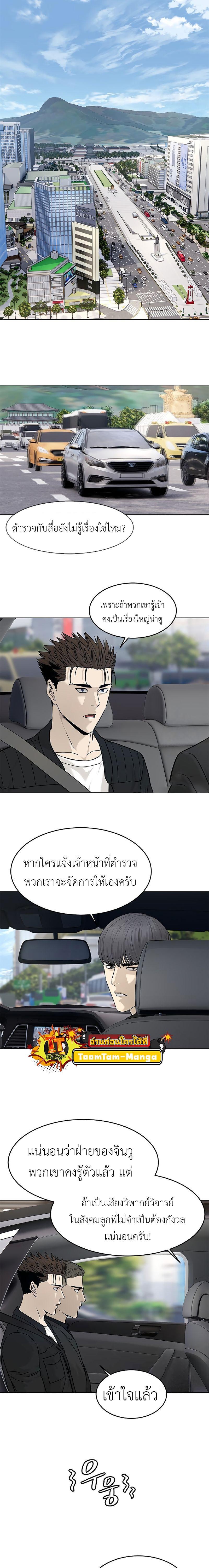 God of Blackfield Chap 177 - Next Chap 178