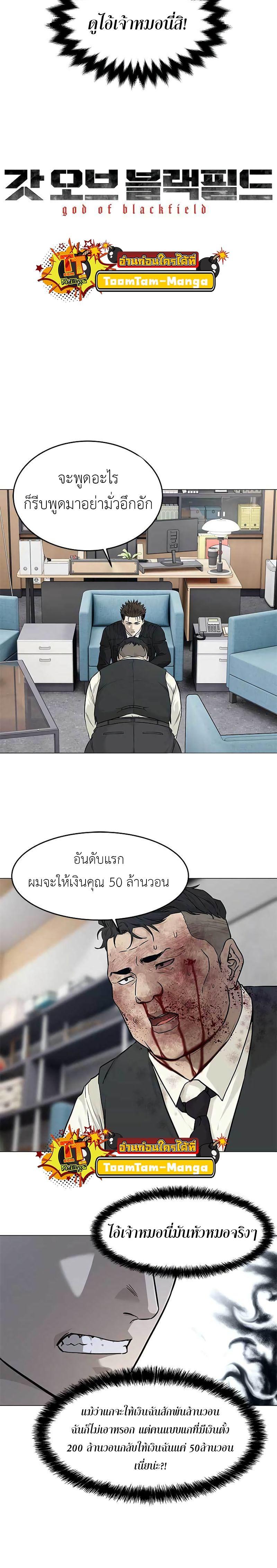 God of Blackfield Chap 177 - Next Chap 178