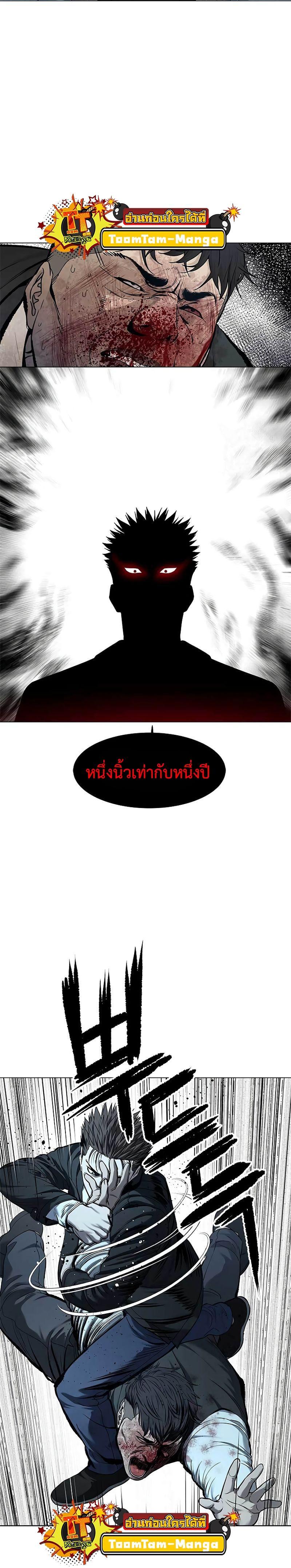 God of Blackfield Chap 177 - Next Chap 178