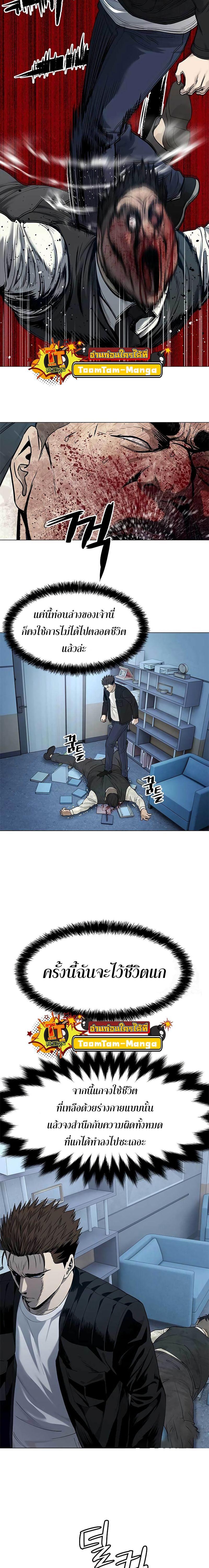 God of Blackfield Chap 177 - Next Chap 178