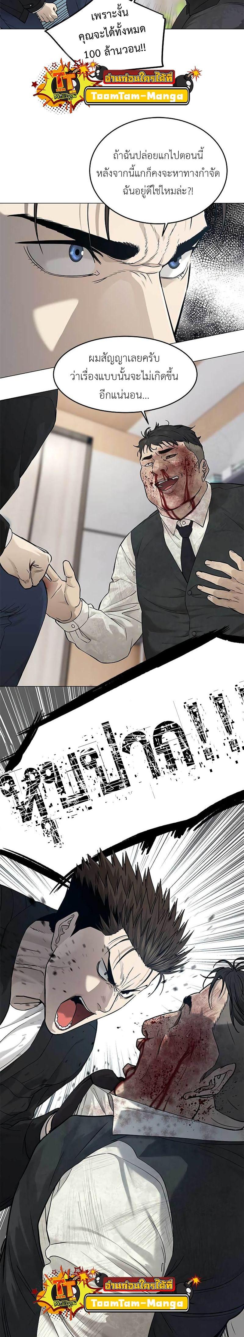 God of Blackfield Chap 177 - Next Chap 178