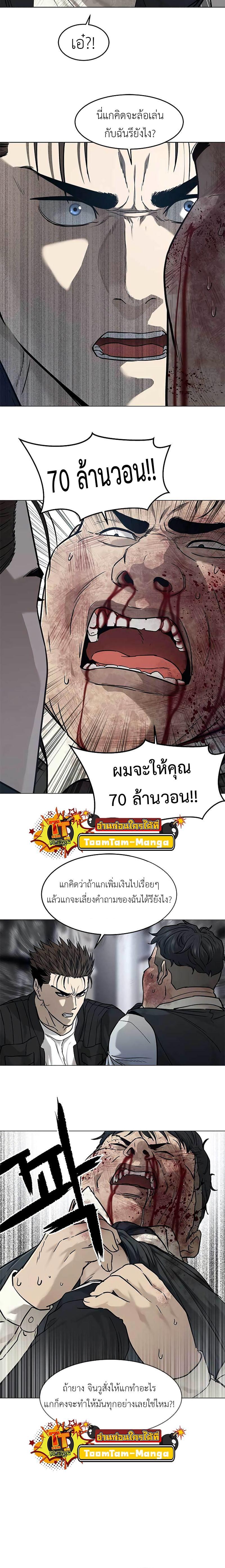 God of Blackfield Chap 177 - Next Chap 178