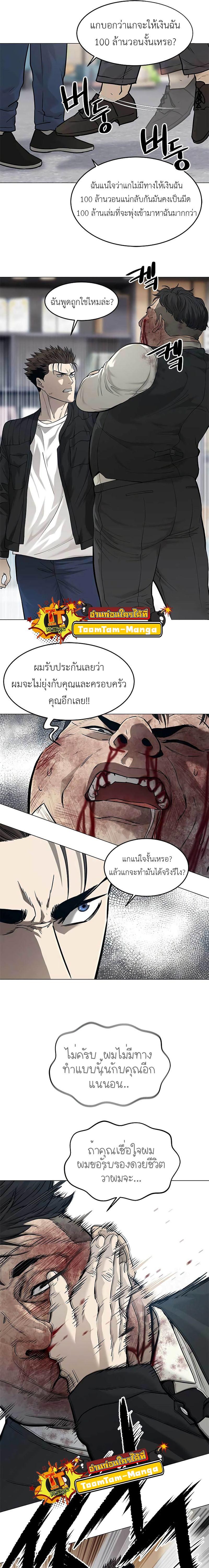 God of Blackfield Chap 177 - Next Chap 178